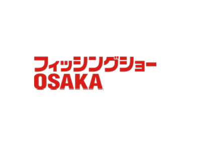 日本大阪漁具釣具展覽會