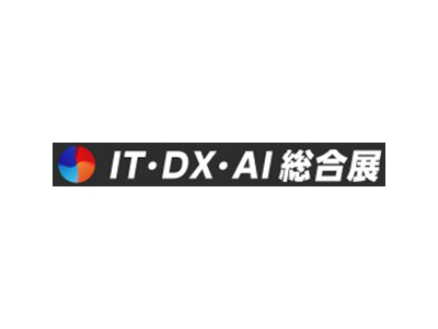 日本東京IT·DX·AI綜合展覽會(huì)秋季