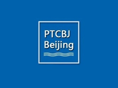 北京國際動力傳動與控制技術展覽會