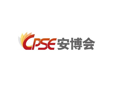 深圳安防展-深圳安博會