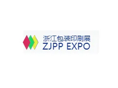 浙江（義烏）包裝印刷展覽會
