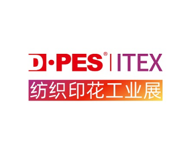 廣州國(guó)際紡織印花工業(yè)展覽會(huì)春季