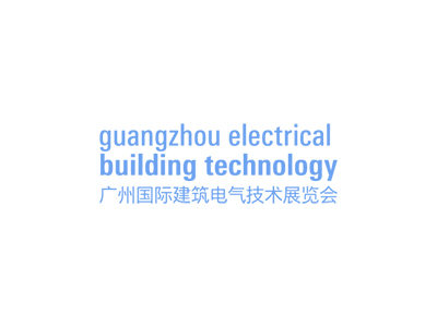 廣州國際建筑電氣技術(shù)展覽會