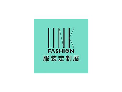 上海服裝定制展覽會(huì)