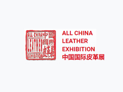上海皮革展覽會