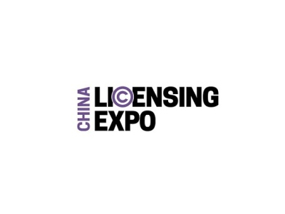 上海全球授權(quán)展覽會(huì)