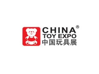 中國(guó)上海國(guó)際玩具及教育設(shè)備展覽會(huì)