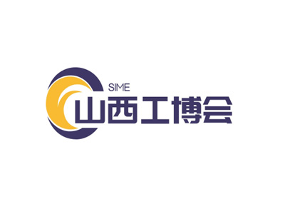 中國（山西）工業(yè)博覽會