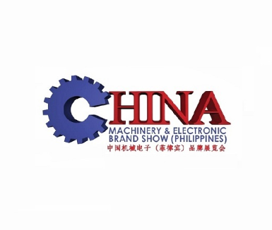 中國機(jī)械電子(菲律賓）品牌展覽會(huì)