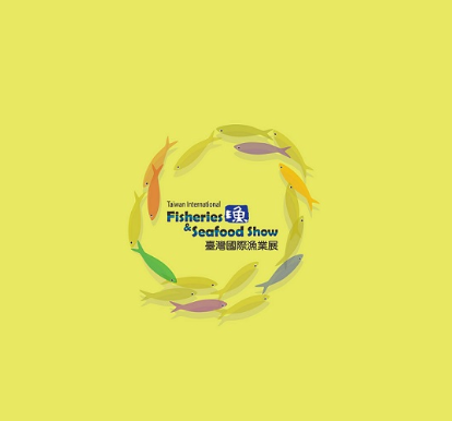 臺(tái)灣漁業(yè)展覽會(huì)
