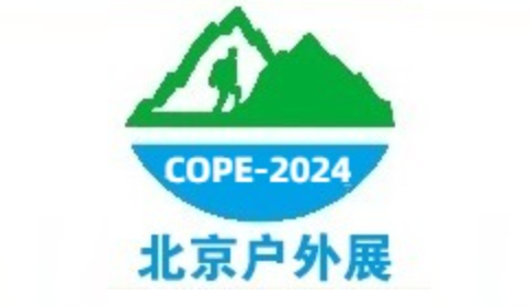 中國（北京）國際戶外用品展覽會