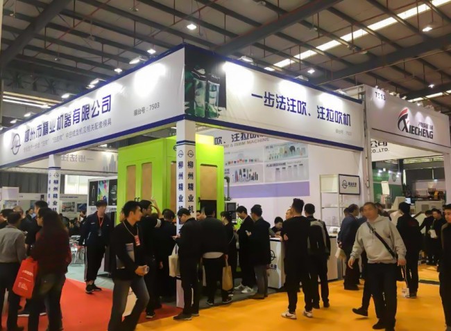 2025余姚塑博會時間與地點_展位申請流程