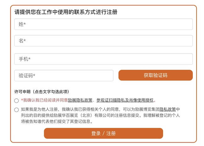 2025上海百貨會(huì)門票免費(fèi)預(yù)登記申請(qǐng)攻略