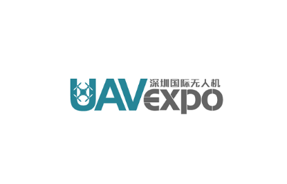 深圳國際無人機展覽會