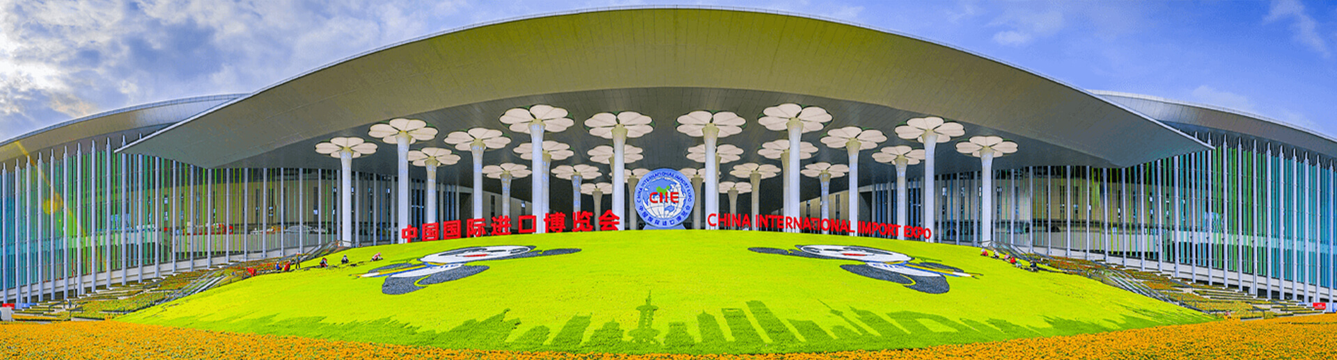 中國國際進(jìn)口博覽會-上海進(jìn)博會