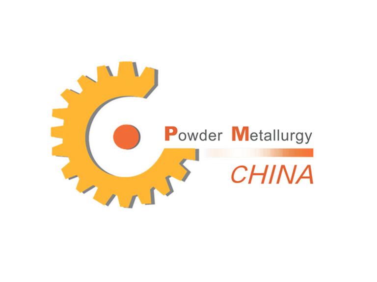 2024上海粉末冶金展